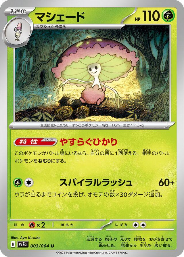Shiinotic #3 Pokémon Card from Pokemon Japanese Paradise Dragona Set 
