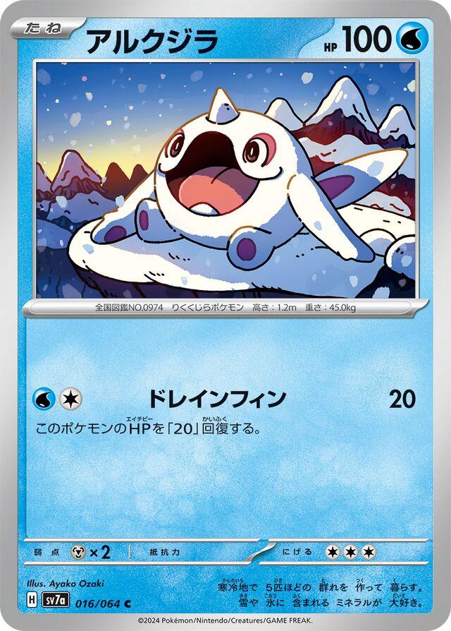 Cetoddle #16 Pokémon Card from Pokemon Japanese Paradise Dragona Set 