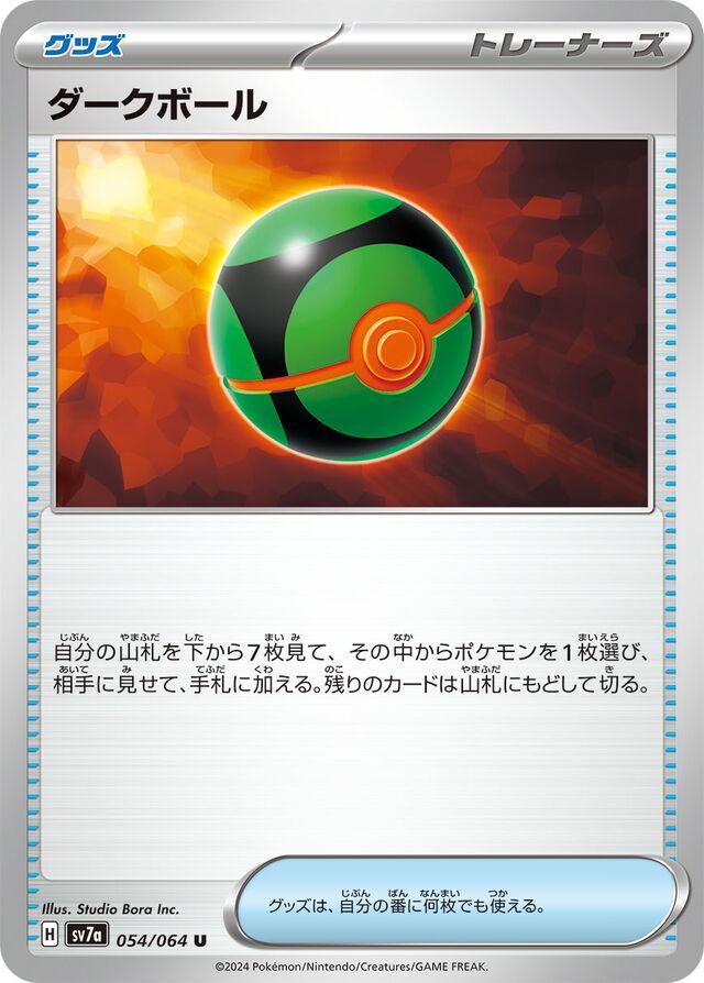Dusk Ball #54 Pokémon Card from Pokemon Japanese Paradise Dragona Set 