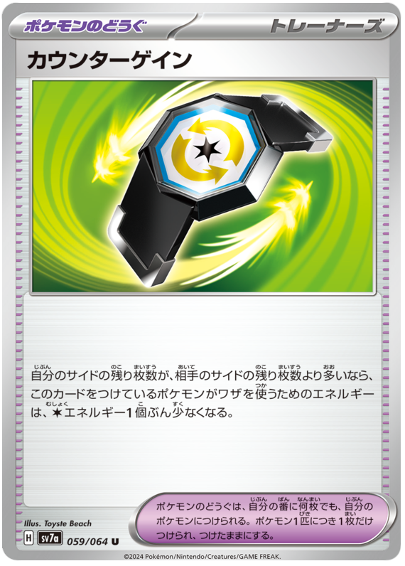 Counter Gain #59 Pokémon Card from Pokemon Japanese Paradise Dragona Set 