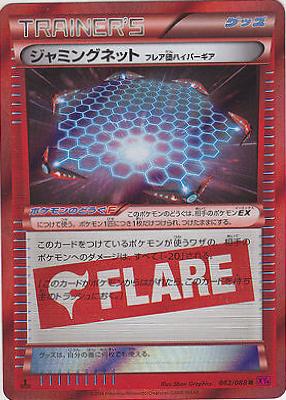 Jamming Net #82 from Japanese Phantom Gate Pokémon card set