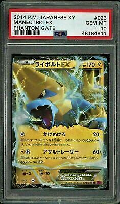 Manectric EX #23 from Japanese Phantom Gate Pokémon card set