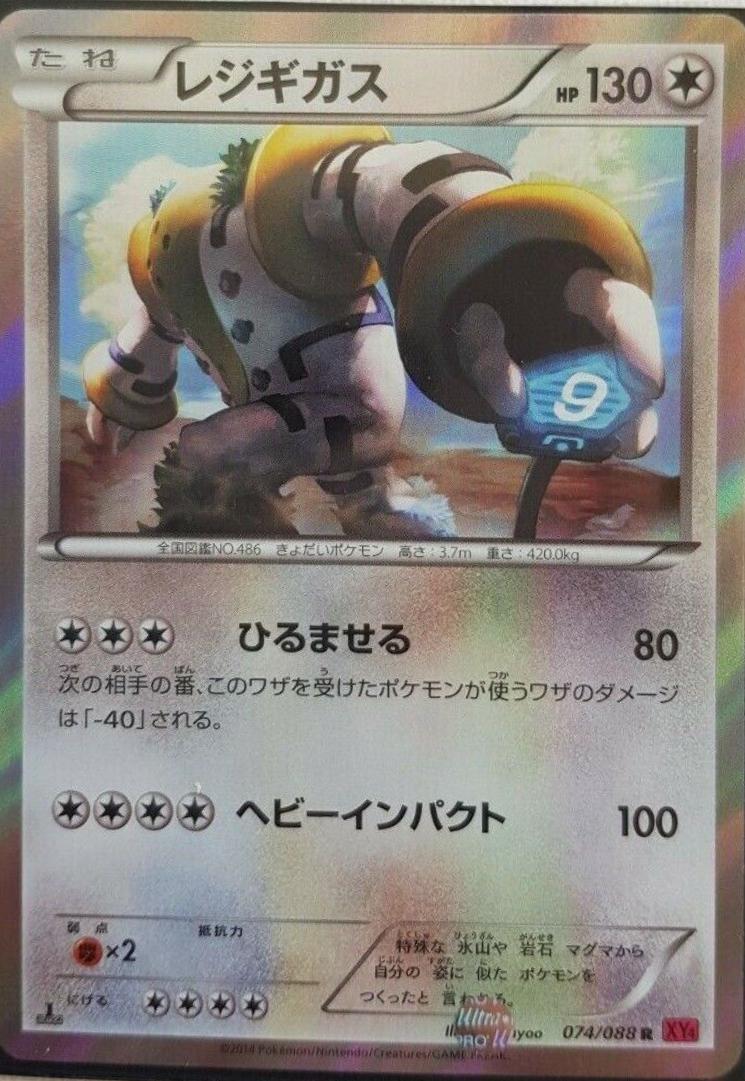 Regigigas #74 from Japanese Phantom Gate Pokémon card set