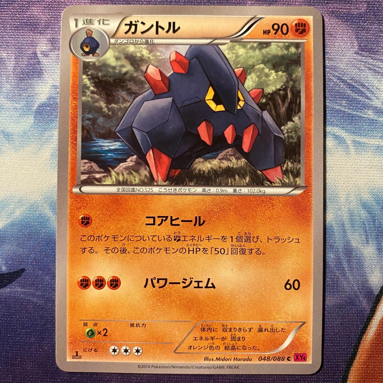 Boldore #48 Pokémon Card from Pokemon Japanese Phantom Gate Set 