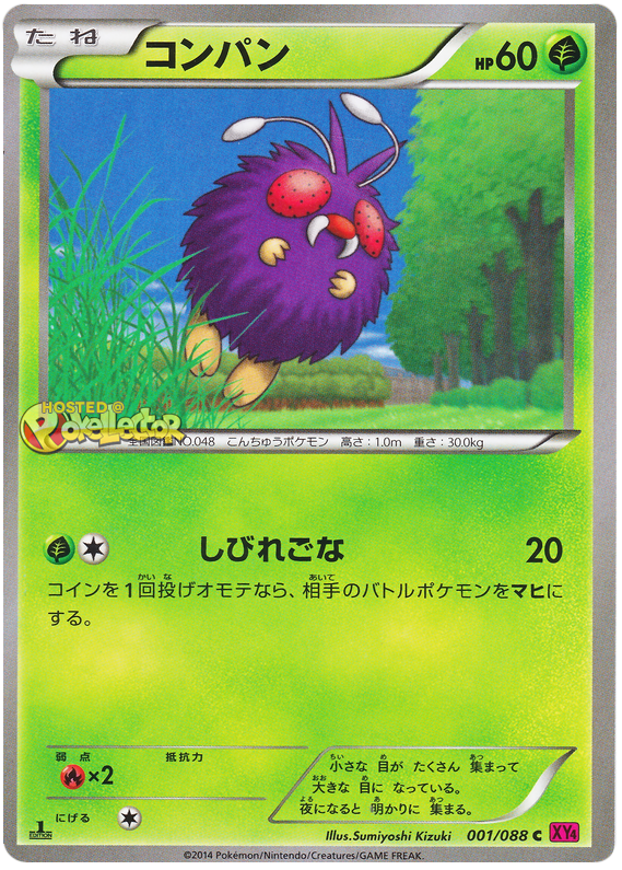 Venonat #1 from Japanese Phantom Gate Pokémon card set
