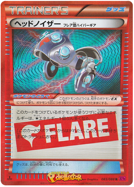 Head Ringer #83 from Japanese Phantom Gate Pokémon card set