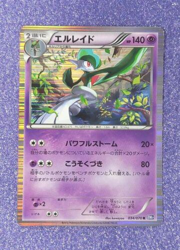 Gallade #34 Pokémon Card from Pokemon Japanese Plasma Gale Set 
