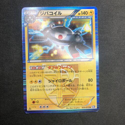 Magnezone #25 Pokémon Card from Pokemon Japanese Plasma Gale Set 