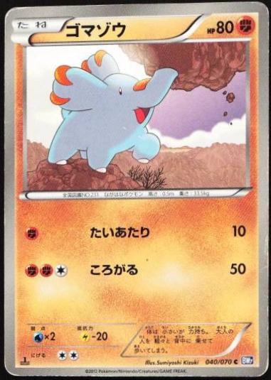 Phanpy #40 Pokémon Card from Pokemon Japanese Plasma Gale Set 