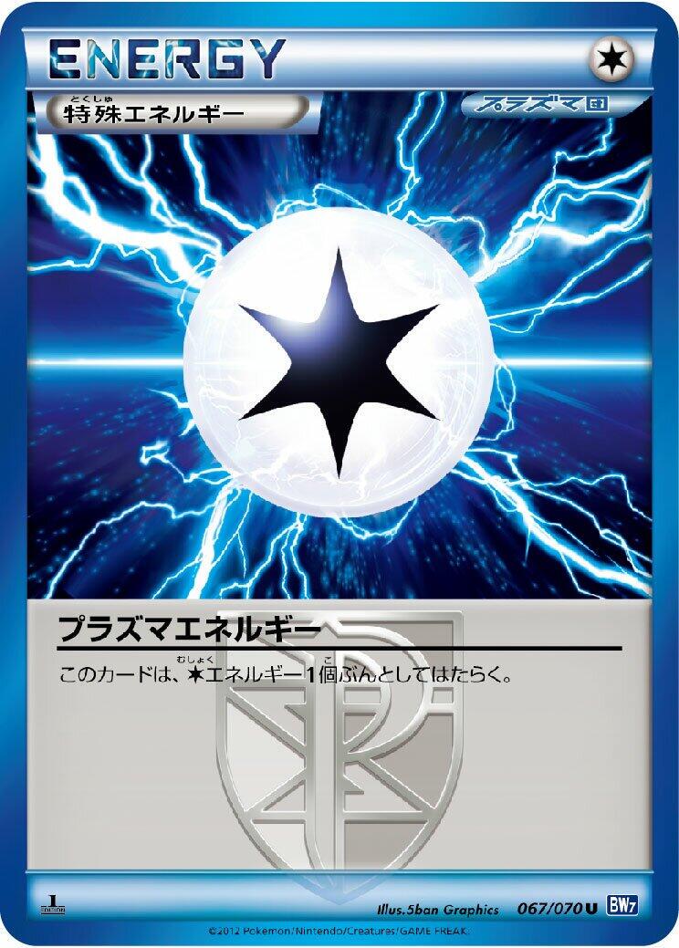 Plasma Energy #67 from Japanese Plasma Gale Pokémon card set