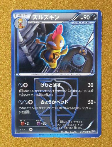 Scrafty #47 Pokémon Card from Pokemon Japanese Plasma Gale Set 