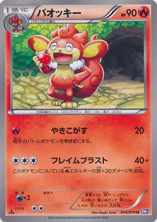 Simisear #14 Pokémon Card from Pokemon Japanese Plasma Gale Set 