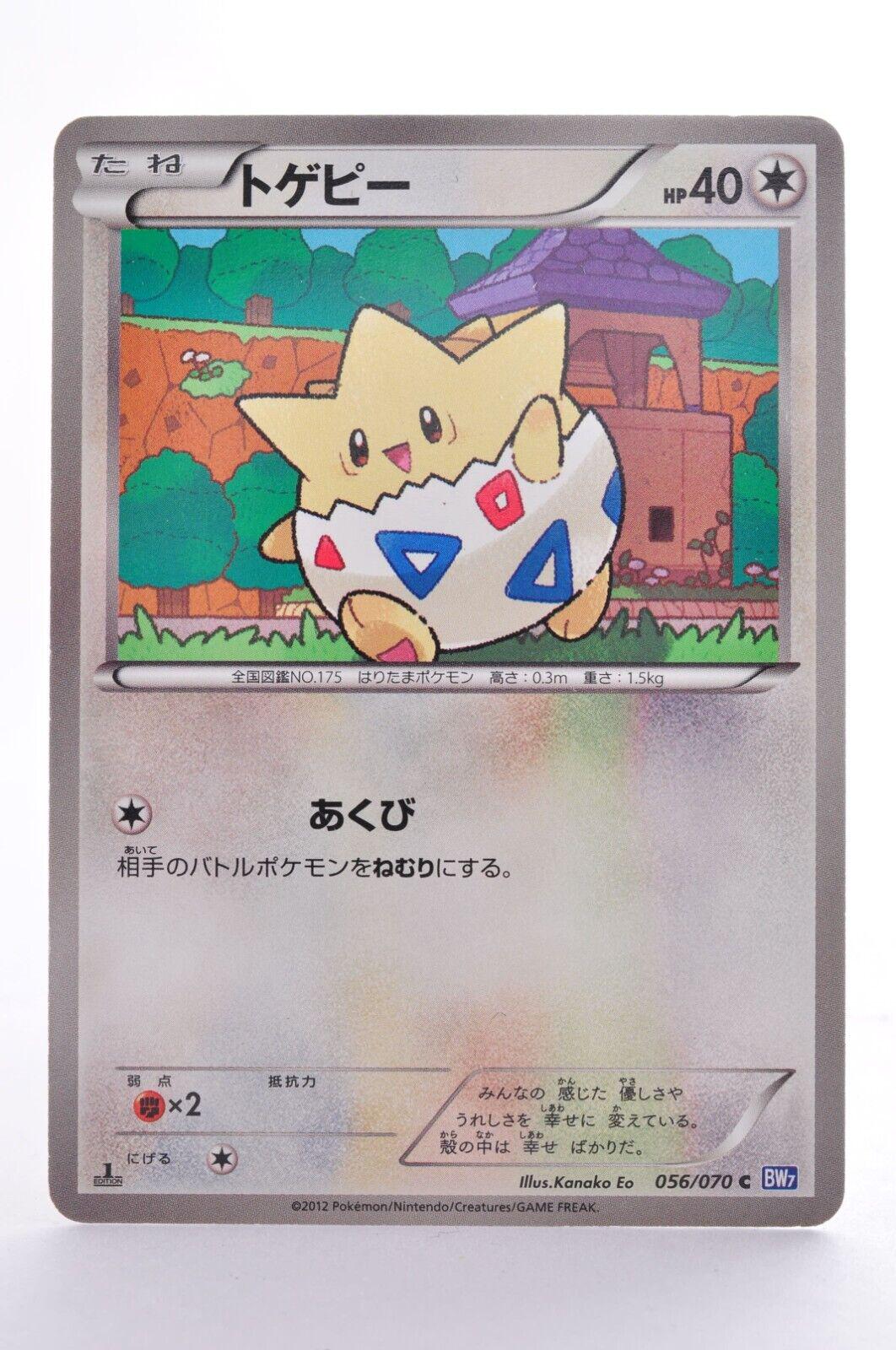 Togepi #56 Pokémon Card from Pokemon Japanese Plasma Gale Set 