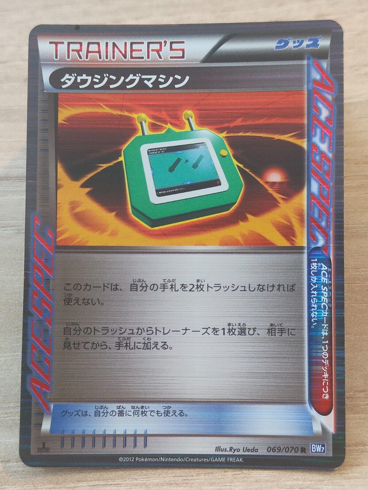 Dowsing Machine #69 Pokémon Card from Pokemon Japanese Plasma Gale Set 