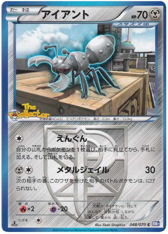 Durant #48 Pokémon Card from Pokemon Japanese Plasma Gale Set 