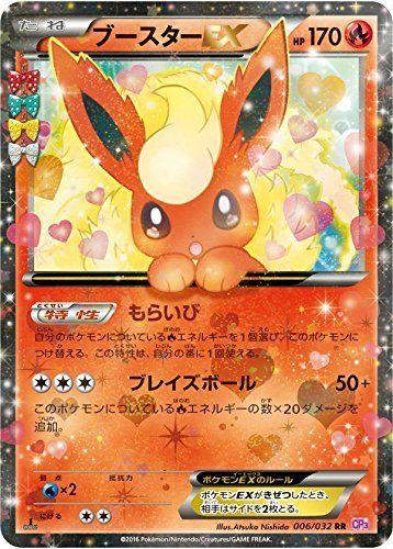 Flareon EX #6 from Japanese Pokekyun Collection Pokémon card set