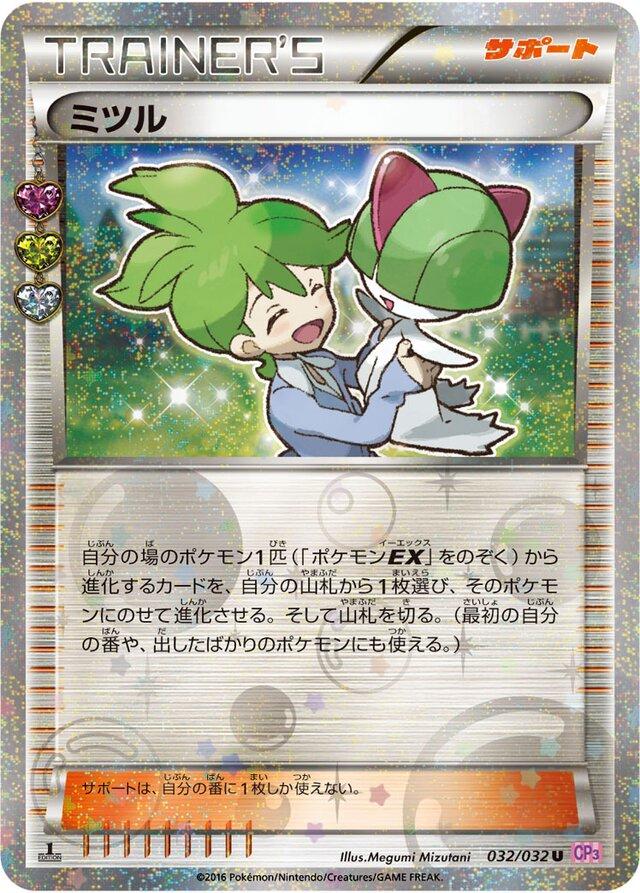 Wally #32 from Japanese Pokekyun Collection Pokémon card set