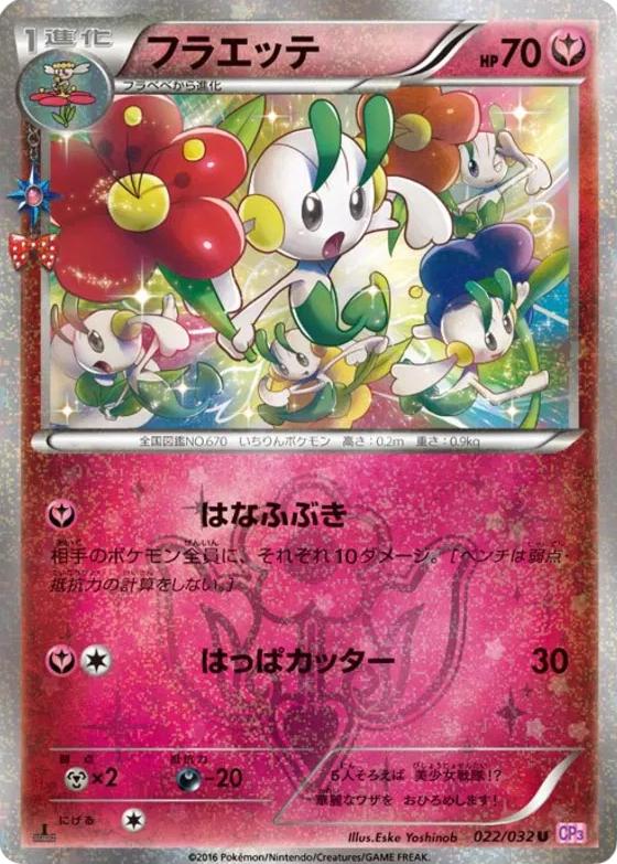 Floette #22 from Japanese Pokekyun Collection Pokémon card set
