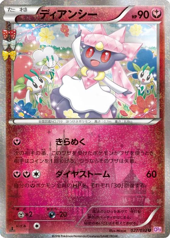 Diancie #27 from Japanese Pokekyun Collection Pokémon card set
