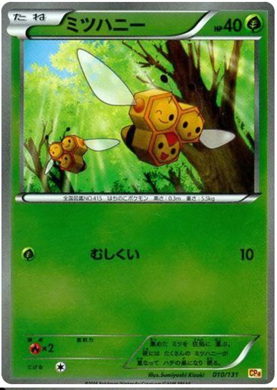 Combee #10 Pokémon Card from Pokemon Japanese Premium Champion Pack Set 
