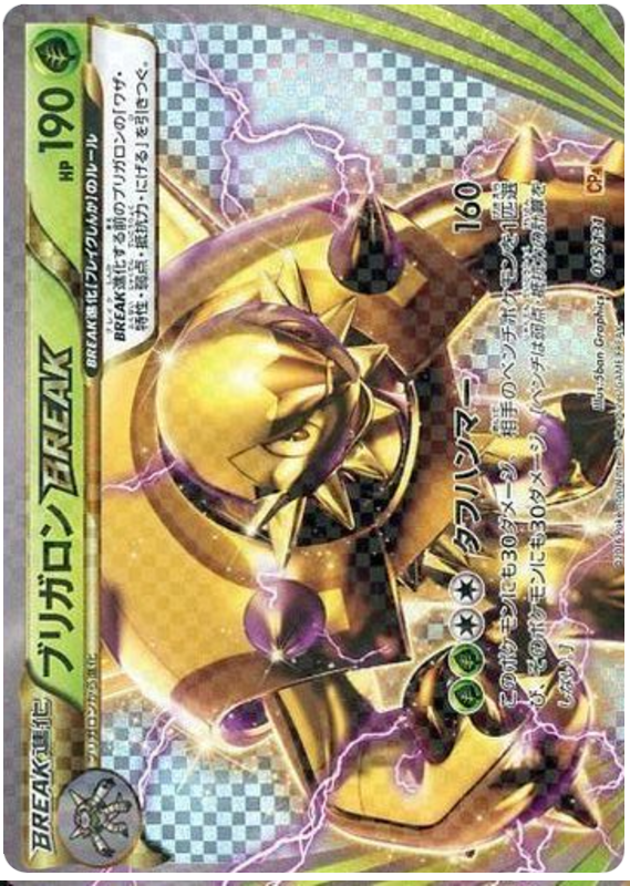 Chesnaught Break #15 Pokémon Card from Pokemon Japanese Premium Champion Pack Set 