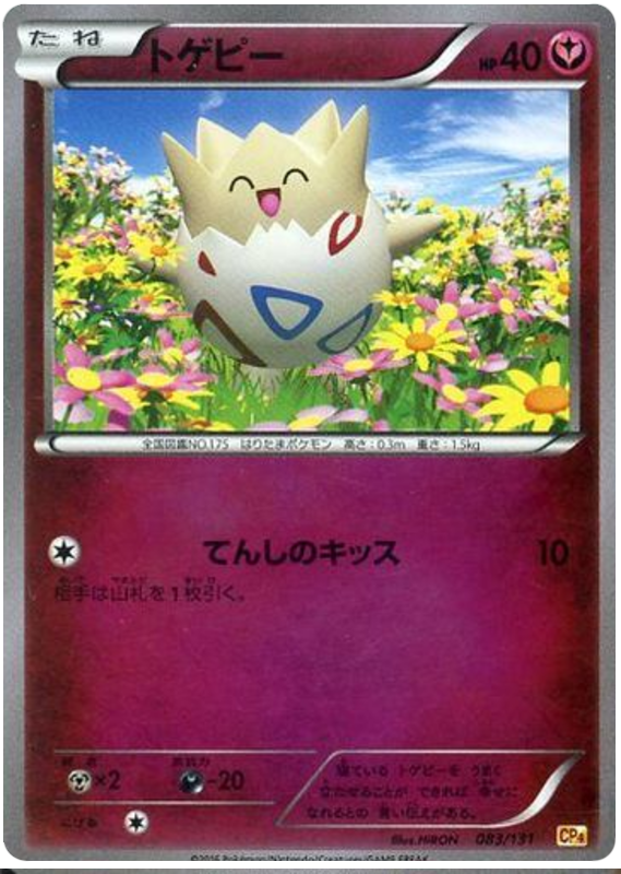 Togepi #83 Pokémon Card from Pokemon Japanese Premium Champion Pack Set 