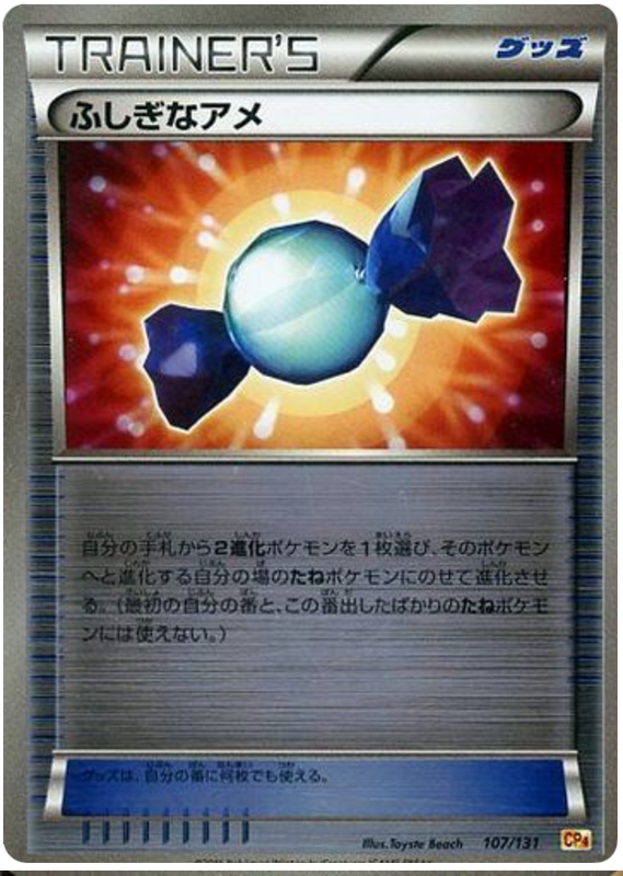 Rare Candy #107 from Japanese Premium Champion Pack Pokémon card set
