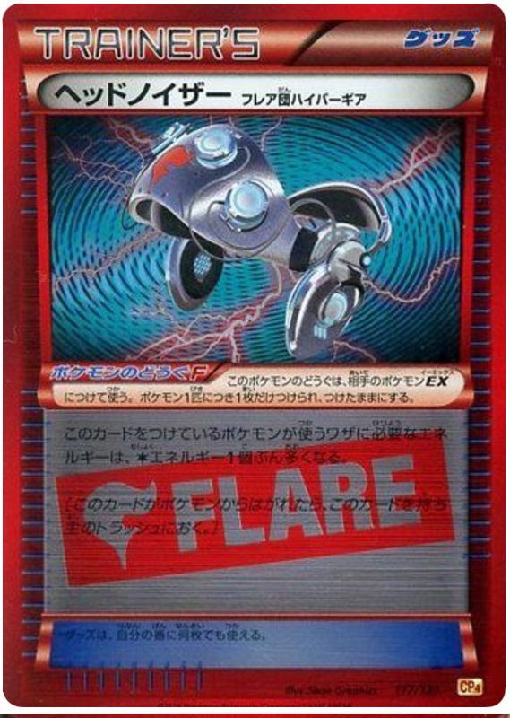 Head Ringer #117 from Japanese Premium Champion Pack Pokémon card set