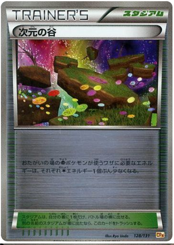 Dimension Valley #128 from Japanese Premium Champion Pack Pokémon card set