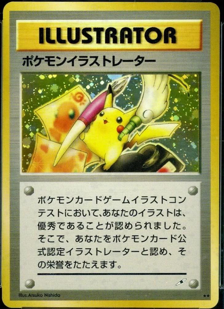 Illustrator Pikachu from Japanese Miscellaneous Promos Pokémon card set