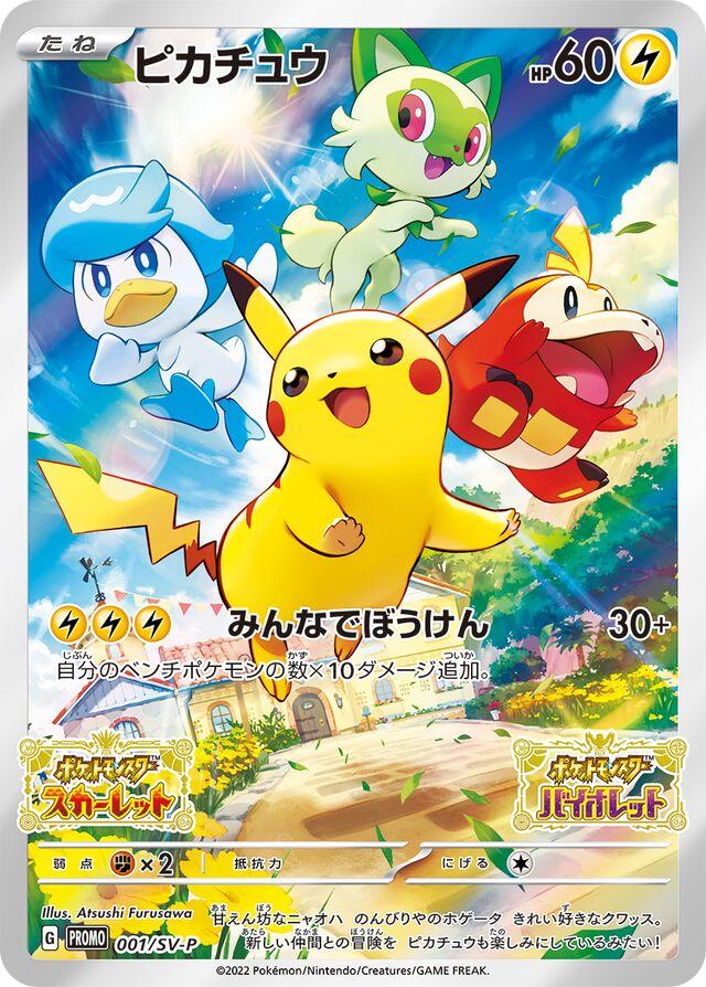 Pikachu #1/SV-P from Japanese Scarlet & Violet Era Pokémon card set