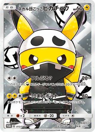 Pretend Team Skull Pikachu #13/SM-P Japanese Promo Card
