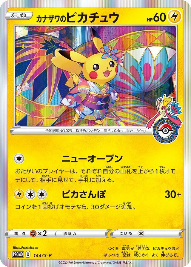 Kanazawa's Pikachu #144/S-P from Japanese Sword & Shield Era Pokémon card set
