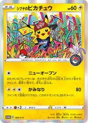 Shibuya's Pikachu #2/S-P from Japanese Sword & Shield Era Pokémon card set
