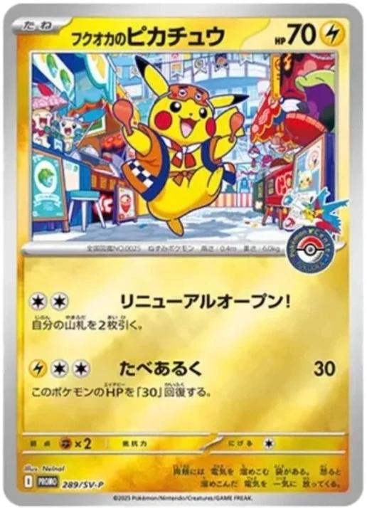 Fukuoka's Pikachu #289/SV-P Japanese Promo Card