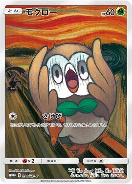 Rowlet #290/SM-P from Japanese Sun & Moon Era Pokémon card set