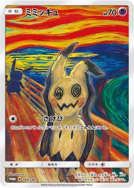 Mimikyu #289/SM-P Japanese Promo Card