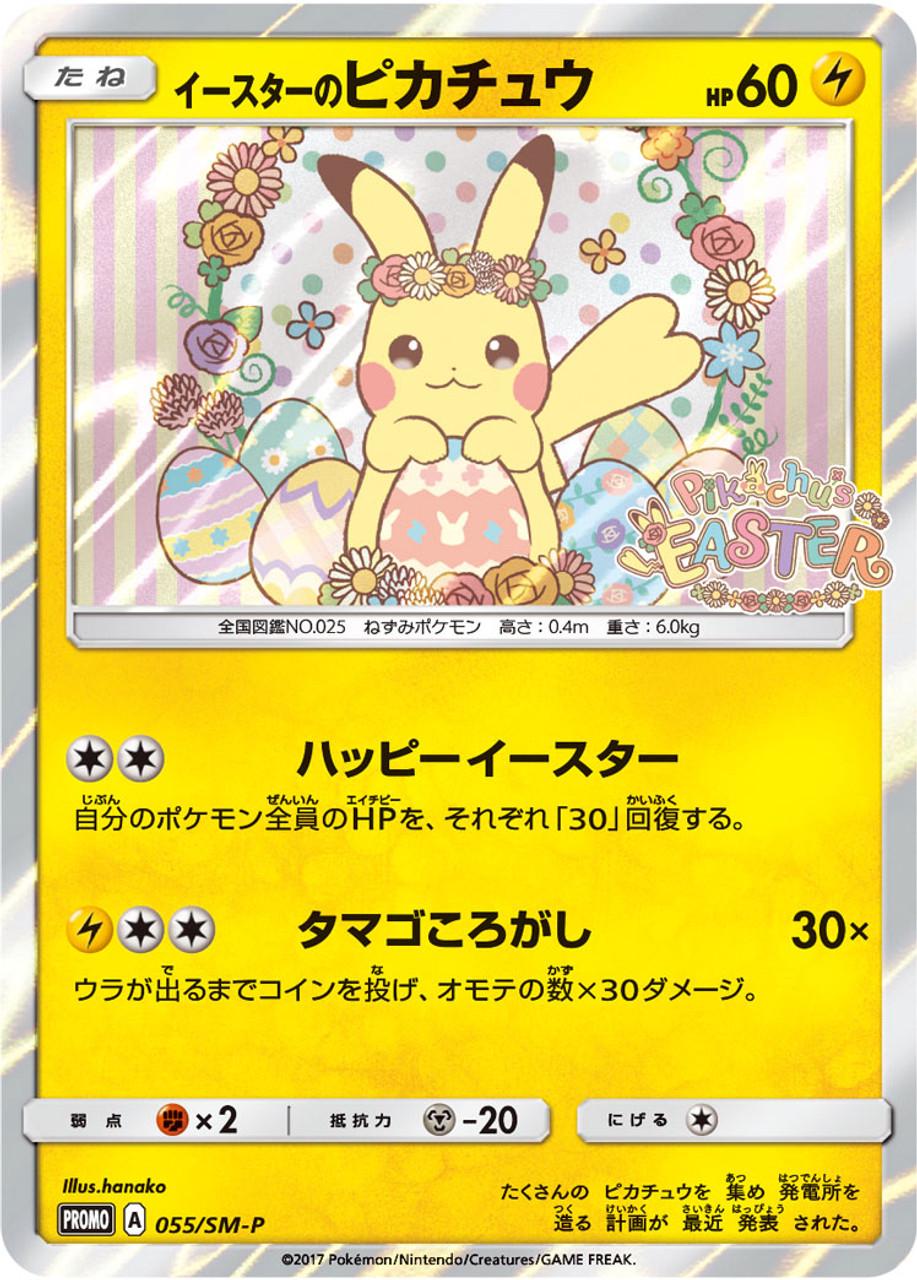 Easter Pikachu #55/SM-P from Japanese Sun & Moon Era Pokémon card set