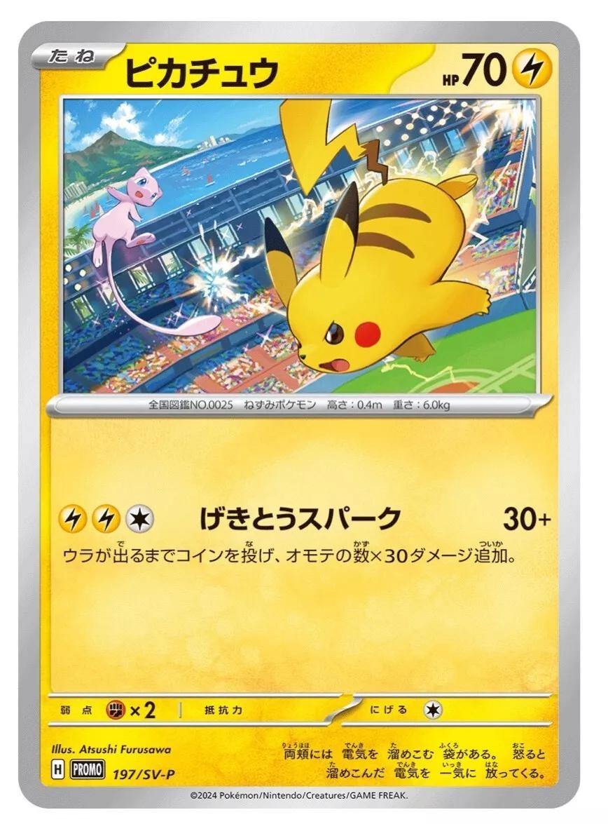 Pikachu #197/SV-P from Japanese Scarlet & Violet Era Pokémon card set