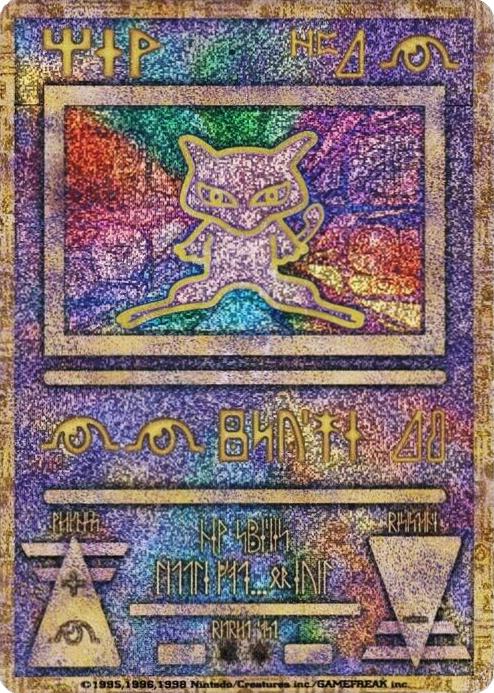 Ancient Mew [Nintedo Error] from Pokemon Japanese Promo