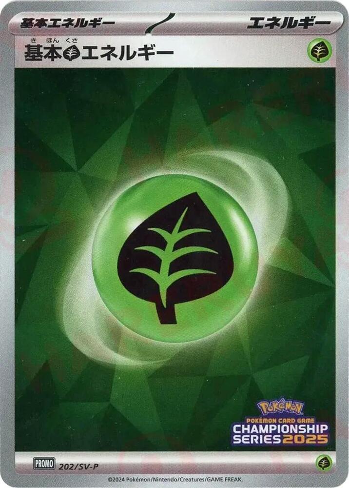 Basic Grass Energy #202/SV-P from Japanese Scarlet & Violet Era Pokémon card set