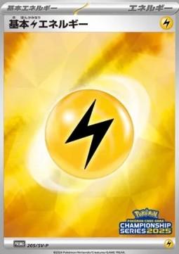 Basic Lightning Energy #205/SV-P from Japanese Scarlet & Violet Era Pokémon card set