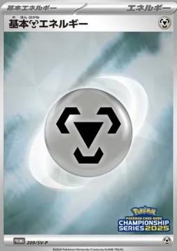 Basic Metal Energy #209/SV-P from Japanese Scarlet & Violet Era Pokémon card set