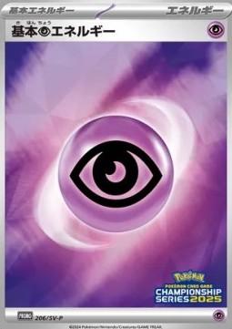 Basic Psychic Energy #206/SV-P Pokémon Card from Pokemon Japanese Promo Set 