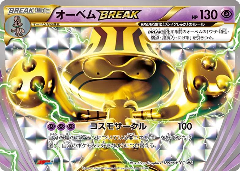 Beheeyem BREAK #189/XY-P from Japanese XY Era Pokémon card set