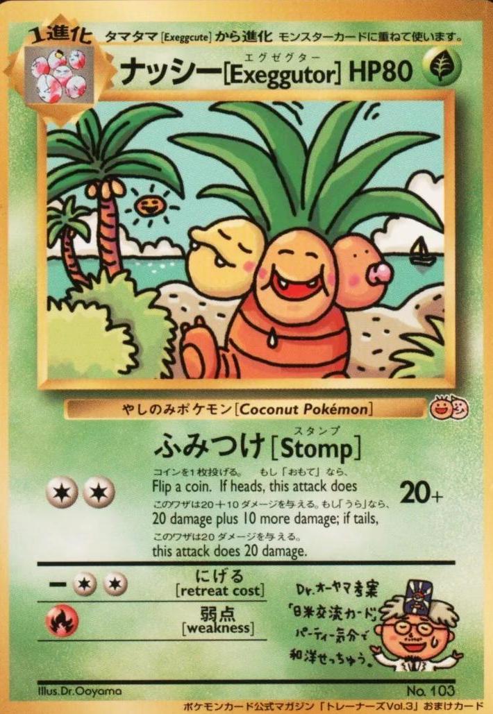 Bilingual Exeggutor #103 from Japanese Miscellaneous Promos Pokémon card set
