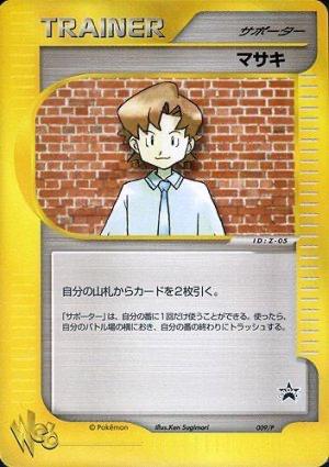 Bill #9/P from Japanese Miscellaneous Promos Pokémon card set