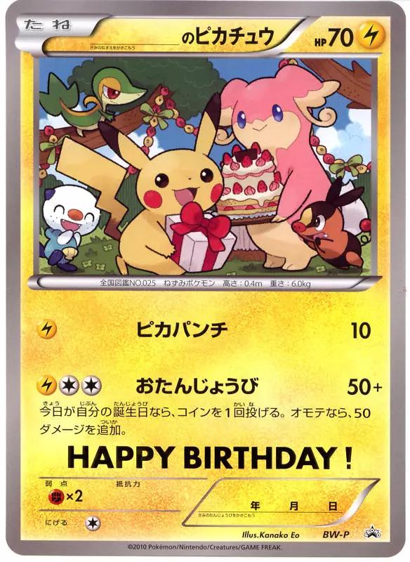 Birthday Pikachu [Jumbo] #BW-P Pokémon Card from Pokemon Japanese Promo Set 