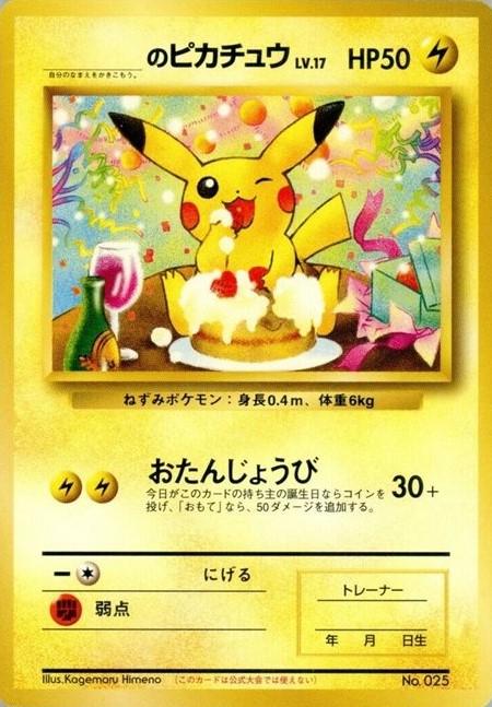 Birthday Pikachu [Natta Wake] #25 #25 from Japanese Miscellaneous Promos Pokémon card set