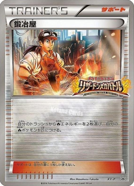 Blacksmith #XY-P from Japanese XY Era Pokémon card set